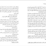دانلود کتاب سرگذشت دوازده تن از زنان مؤثر در تاریخ ایران محمدجواد بهروزی PDF