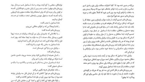 دانلود کتاب سرگذشت دوازده تن از زنان مؤثر در تاریخ ایران محمدجواد بهروزی PDF