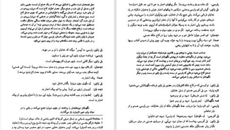 دانلود کتاب سزار و کلئوپاترا جرج برناردشا PDF