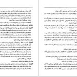 دانلود کتاب سزار و کلئوپاترا جرج برناردشا PDF