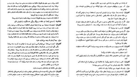 دانلود کتاب سزار و کلئوپاترا جرج برناردشا PDF