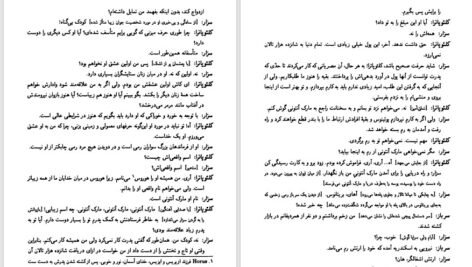 دانلود کتاب سزار و کلئوپاترا جرج برناردشا PDF