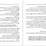دانلود کتاب سزار و کلئوپاترا جرج برناردشا PDF