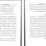 دانلود کتاب سطل شما چقدر پر است تام راث PDF