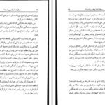 دانلود کتاب سطل شما چقدر پر است تام راث PDF