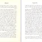 دانلود کتاب سعادت بشری بلز پاسکال PDF