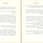 دانلود کتاب سعادت بشری بلز پاسکال PDF