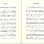 دانلود کتاب سعادت بشری بلز پاسکال PDF