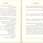 دانلود کتاب سعادت بشری بلز پاسکال PDF