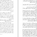 دانلود کتاب سفر به انتهای شب لویی فردینان سلین PDF
