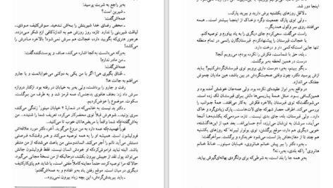 دانلود کتاب سفر به انتهای شب لویی فردینان سلین PDF