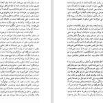 دانلود کتاب سفر به انتهای شب لویی فردینان سلین PDF