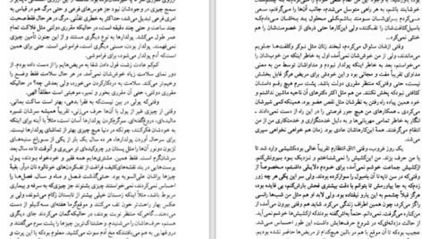 دانلود کتاب سفر به انتهای شب لویی فردینان سلین PDF