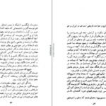 دانلود کتاب سفرنامه ماژلان پیگافتا دی لومبارد PDF