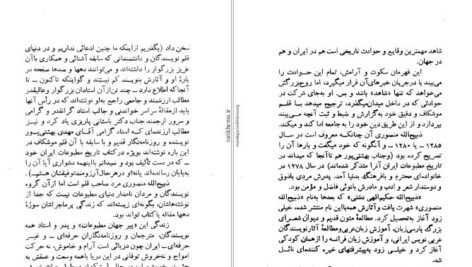 دانلود کتاب سفرنامه ماژلان پیگافتا دی لومبارد PDF