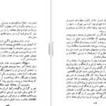 دانلود کتاب سفرنامه ماژلان پیگافتا دی لومبارد PDF