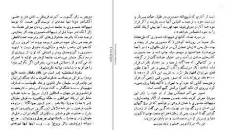 دانلود کتاب سفرنامه ماژلان پیگافتا دی لومبارد PDF
