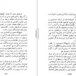 دانلود کتاب سفرنامه ماژلان پیگافتا دی لومبارد PDF