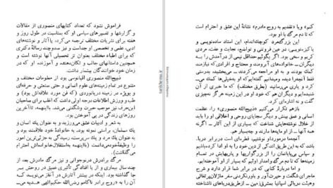 دانلود کتاب سفرنامه ماژلان پیگافتا دی لومبارد PDF