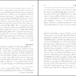 دانلود کتاب سفرنامه بارنز ستوان آلکس بارنز PDF