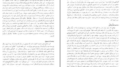 دانلود کتاب سفرنامه بارنز ستوان آلکس بارنز PDF