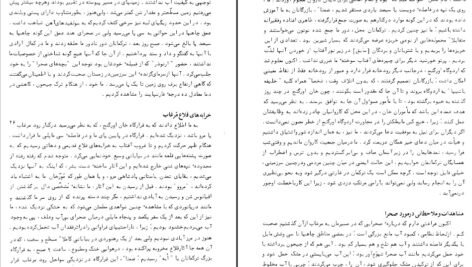 دانلود کتاب سفرنامه بارنز ستوان آلکس بارنز PDF