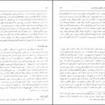 دانلود کتاب سفرنامه بارنز ستوان آلکس بارنز PDF
