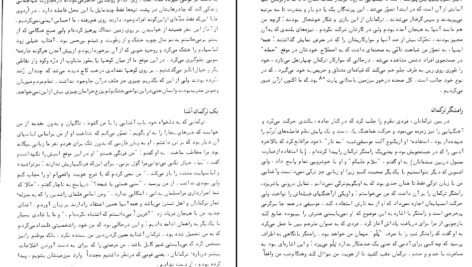 دانلود کتاب سفرنامه بارنز ستوان آلکس بارنز PDF