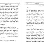 دانلود کتاب سفرهای مارکوپولو مارکوپولو PDF