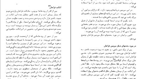 دانلود کتاب سفرهای مارکوپولو مارکوپولو PDF