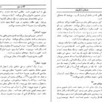 دانلود کتاب سفرهای مارکوپولو مارکوپولو PDF
