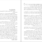 دانلود کتاب سفری به مسکو محمود تمضلی PDF