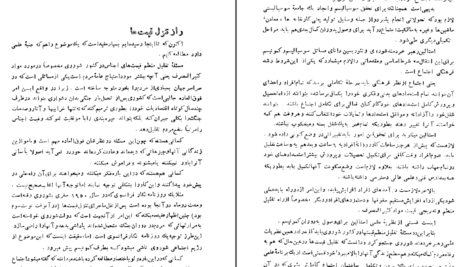 دانلود کتاب سفری به مسکو محمود تمضلی PDF