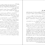 دانلود کتاب سفری به مسکو محمود تمضلی PDF