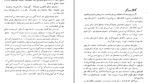 دانلود کتاب سفری به مسکو محمود تمضلی PDF