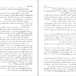 دانلود کتاب سفری به مسکو محمود تمضلی PDF