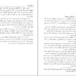 دانلود کتاب سفری به مسکو محمود تمضلی PDF