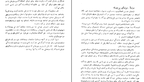 دانلود کتاب سفری به مسکو محمود تمضلی PDF