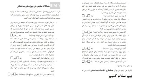 دانلود کتاب سلام بیم مانی دولت مرادی PDF