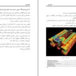 دانلود کتاب سلام بیم مانی دولت مرادی PDF