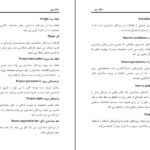 دانلود کتاب سلام بیم مانی دولت مرادی PDF
