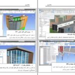 دانلود کتاب سلام بیم مانی دولت مرادی PDF