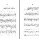 دانلود  کتاب سلوک محمود دولت آبادی PDF