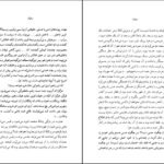 دانلود  کتاب سلوک محمود دولت آبادی PDF
