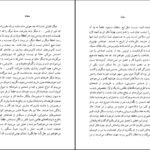 دانلود  کتاب سلوک محمود دولت آبادی PDF