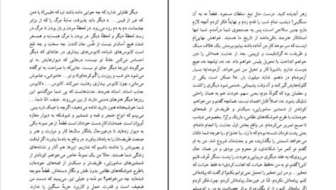 دانلود  کتاب سلوک محمود دولت آبادی PDF