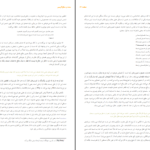 دانلود کتاب سنت و سکولاریسم عبدالکریم سروش PDF