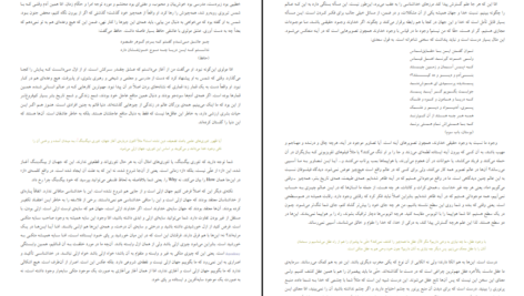 دانلود کتاب سنت و سکولاریسم عبدالکریم سروش PDF