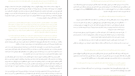 دانلود کتاب سنت و سکولاریسم عبدالکریم سروش PDF