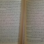 دانلود کتاب سندروم ژولیت ضحی کاظمی PDF